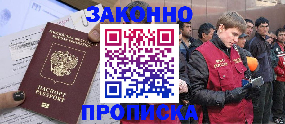 пропишу в квартире в Смоленской области