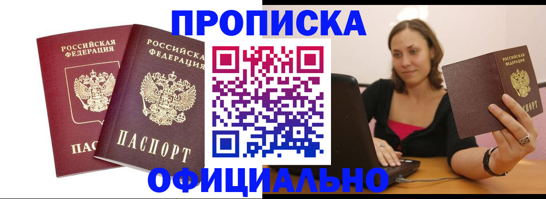 временная регистрация для школы в Смоленской области
