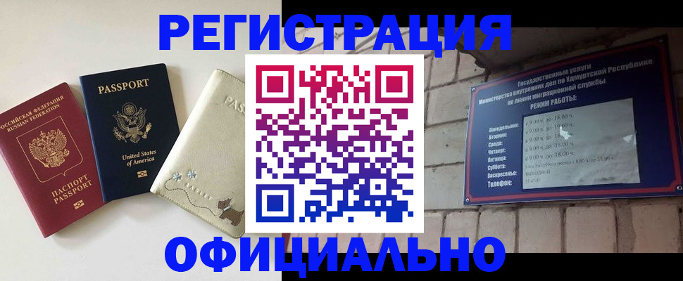 где прописаться в Смоленской области