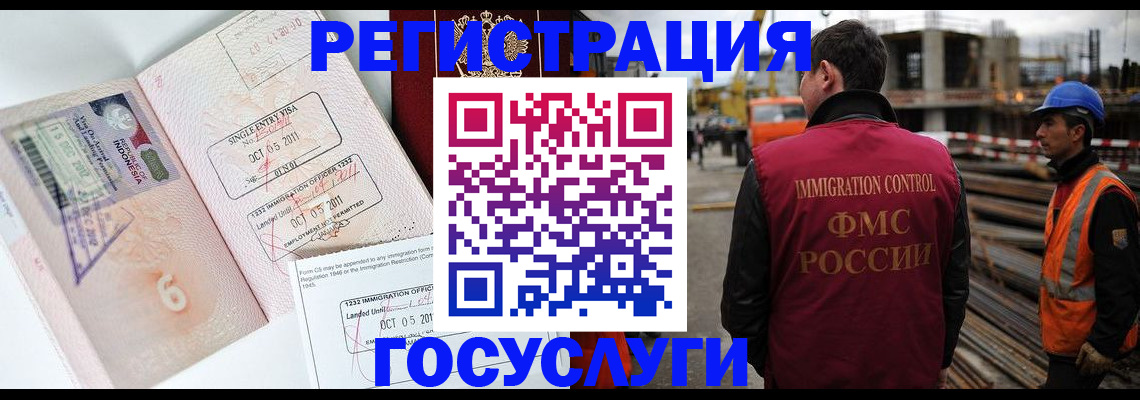 регистрация в Смоленской области