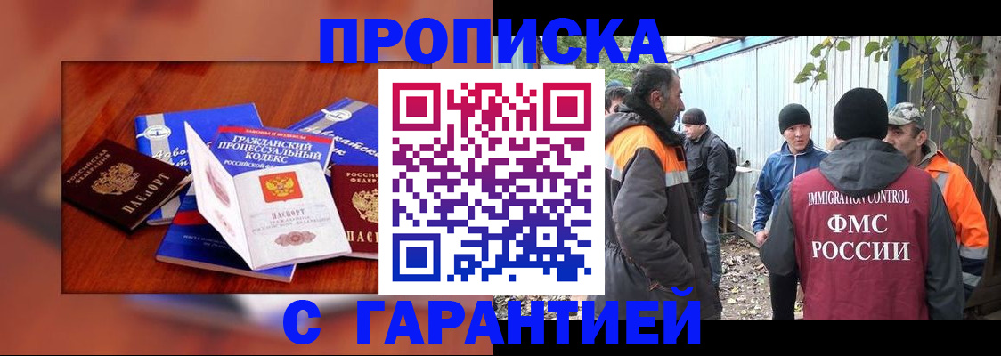 прописка для кредита в Смоленской области